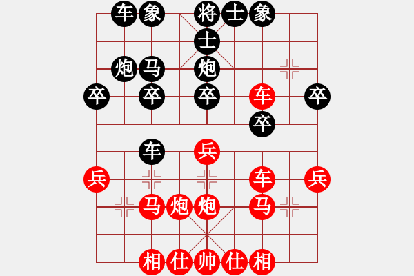 象棋棋譜圖片：辛集3---1和 - 步數(shù)：30 