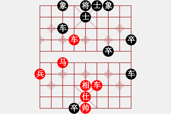 象棋棋譜圖片：辛集3---1和 - 步數(shù)：70 