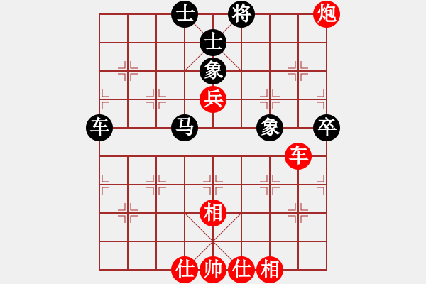 象棋棋譜圖片：￡快樂一生￡[664853336] -VS- 橫才俊儒[292832991] - 步數(shù)：100 