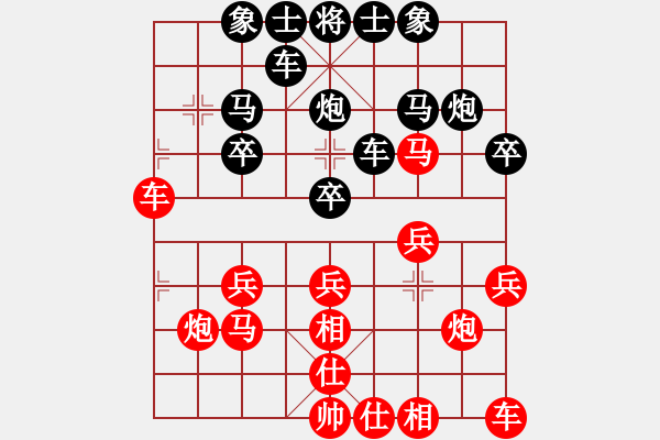 象棋棋譜圖片：￡快樂一生￡[664853336] -VS- 橫才俊儒[292832991] - 步數(shù)：20 