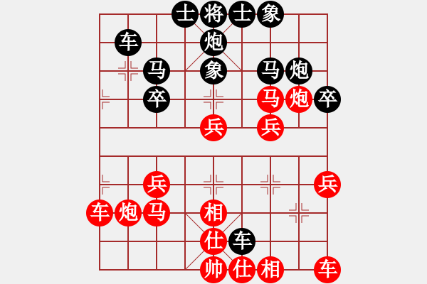 象棋棋譜圖片：￡快樂一生￡[664853336] -VS- 橫才俊儒[292832991] - 步數(shù)：30 