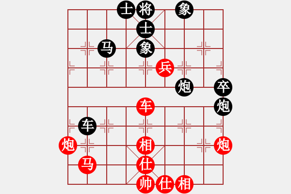 象棋棋譜圖片：￡快樂一生￡[664853336] -VS- 橫才俊儒[292832991] - 步數(shù)：70 