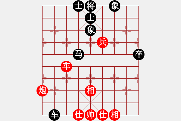 象棋棋譜圖片：￡快樂一生￡[664853336] -VS- 橫才俊儒[292832991] - 步數(shù)：80 