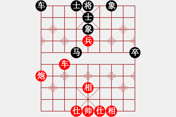 象棋棋譜圖片：￡快樂一生￡[664853336] -VS- 橫才俊儒[292832991] - 步數(shù)：90 