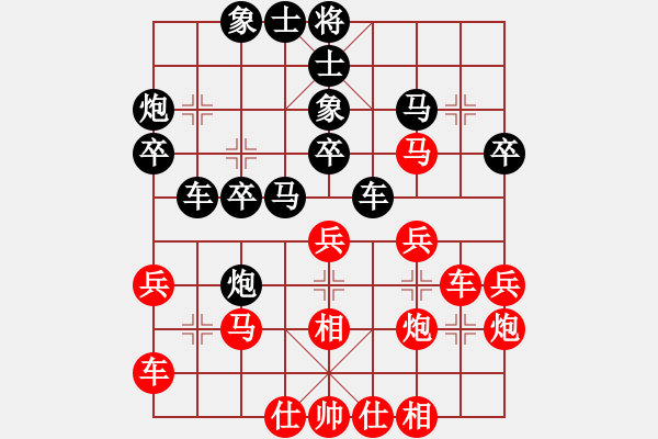 象棋棋譜圖片：幽明大俠(3段)-勝-酒缸(2段) - 步數(shù)：30 