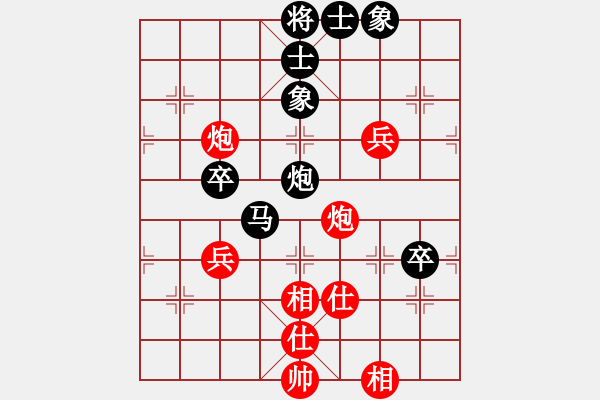 象棋棋譜圖片：溫滿紅先和玉思源 - 步數(shù)：80 