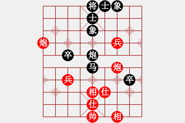 象棋棋譜圖片：溫滿紅先和玉思源 - 步數(shù)：90 