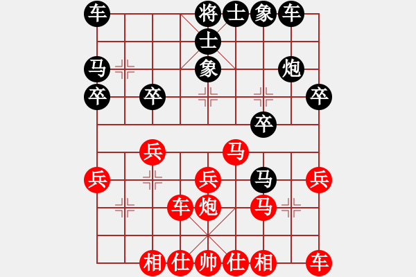 象棋棋谱图片：第08轮 第08台 黄学谦 红先和 蔡佑广 - 步数：20 