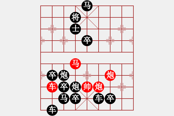 象棋棋譜圖片：月宮玉兔―月亮、兔子形棋局（張季敏擬局） - 步數(shù)：0 