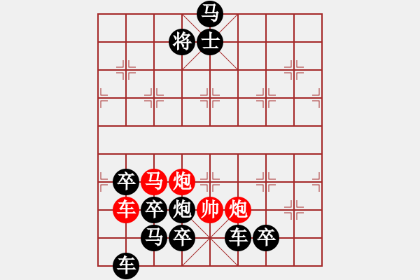 象棋棋譜圖片：月宮玉兔―月亮、兔子形棋局（張季敏擬局） - 步數(shù)：10 