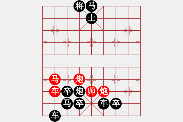 象棋棋譜圖片：月宮玉兔―月亮、兔子形棋局（張季敏擬局） - 步數(shù)：20 