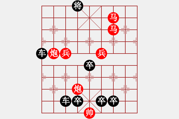 象棋棋譜圖片：☆《雅韻齋》☆【翠竹臨風(fēng)疏影淡◎紅梅傲雪暗香濃】☆　　秦 臻 擬局 - 步數(shù)：20 