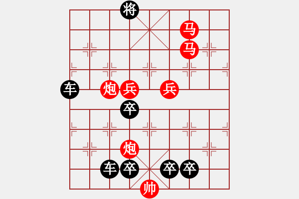 象棋棋譜圖片：☆《雅韻齋》☆【翠竹臨風(fēng)疏影淡◎紅梅傲雪暗香濃】☆　　秦 臻 擬局 - 步數(shù)：30 