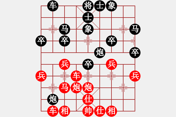 象棋棋譜圖片：周強(qiáng)先勝路橋李子友 - 步數(shù)：30 