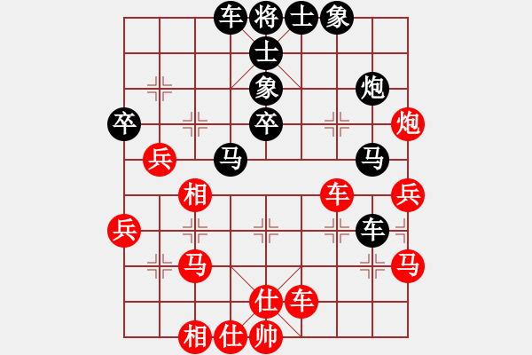 象棋棋譜圖片：cecf(9星)-和-黑匣子(9星) - 步數(shù)：40 