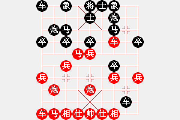 象棋棋譜圖片：永不瞑目(人王)-勝-緣份社臥春(9段) - 步數(shù)：20 