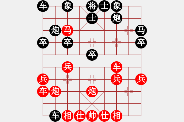 象棋棋譜圖片：永不瞑目(人王)-勝-緣份社臥春(9段) - 步數(shù)：30 