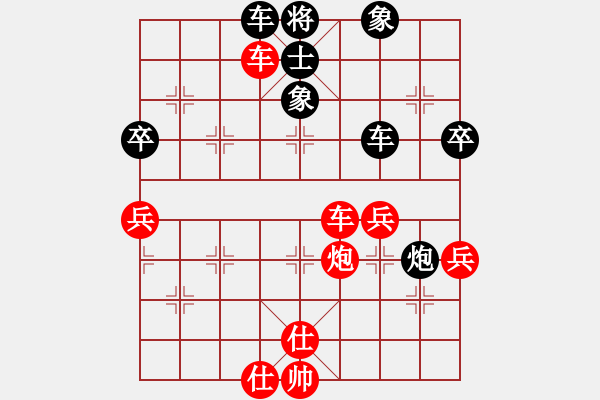 象棋棋譜圖片：永不瞑目(人王)-勝-緣份社臥春(9段) - 步數(shù)：70 