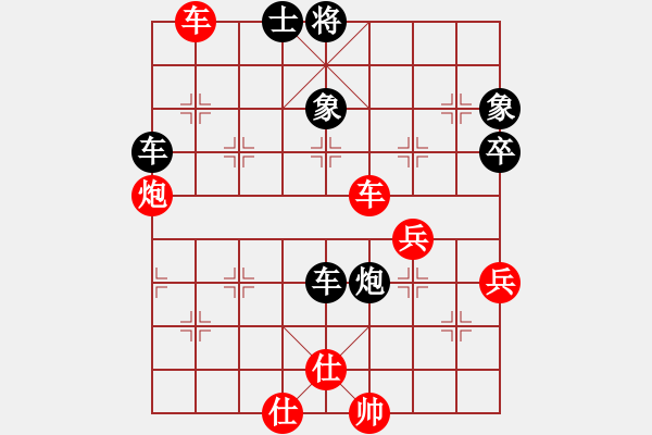 象棋棋譜圖片：永不瞑目(人王)-勝-緣份社臥春(9段) - 步數(shù)：90 