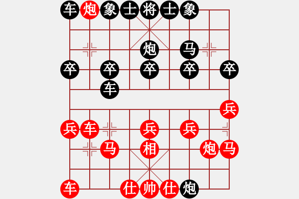 象棋棋譜圖片：rebcoaa(2段)-勝-huayinshan(3段) - 步數(shù)：20 