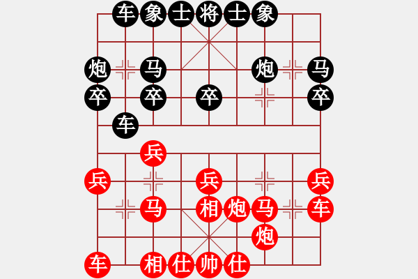 象棋棋谱图片：淮安周公杯全国象棋快棋公开赛 - 步数：20 