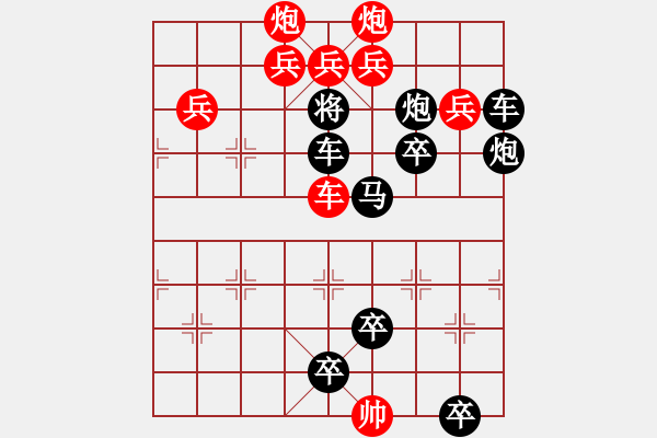 象棋棋譜圖片：O. 水果攤老板－難度高：第226局 - 步數(shù)：10 