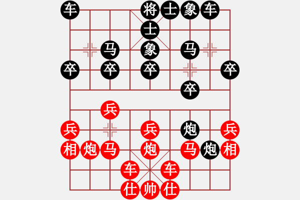 象棋棋譜圖片：中炮右橫車對(duì)屏風(fēng)馬新變二 - 步數(shù)：20 