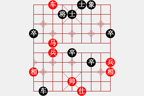 象棋棋譜圖片：中炮右橫車對(duì)屏風(fēng)馬新變二 - 步數(shù)：60 