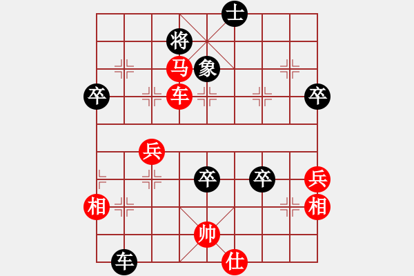 象棋棋譜圖片：中炮右橫車對(duì)屏風(fēng)馬新變二 - 步數(shù)：70 