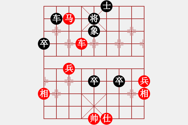 象棋棋譜圖片：中炮右橫車對(duì)屏風(fēng)馬新變二 - 步數(shù)：80 