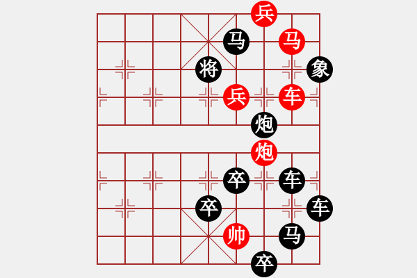 象棋棋譜圖片：字圖排局… 志在四方（73）… 孫達(dá)軍 - 步數(shù)：0 