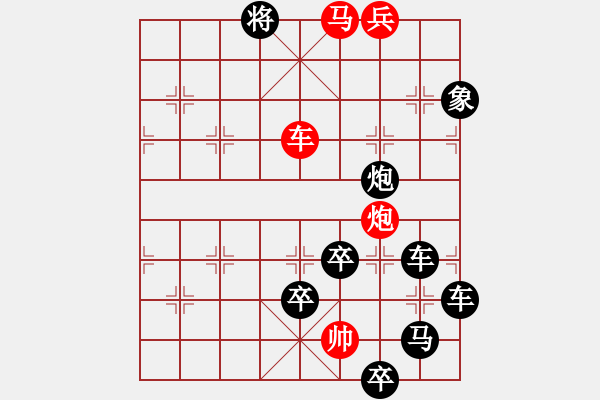 象棋棋譜圖片：字圖排局… 志在四方（73）… 孫達(dá)軍 - 步數(shù)：10 