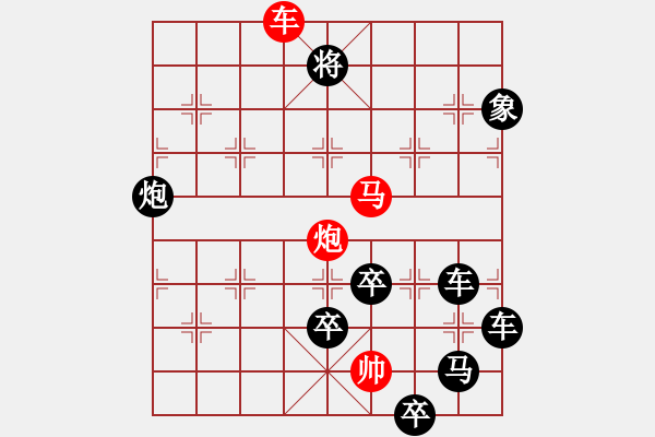 象棋棋譜圖片：字圖排局… 志在四方（73）… 孫達(dá)軍 - 步數(shù)：30 