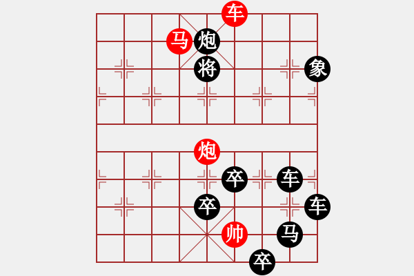 象棋棋譜圖片：字圖排局… 志在四方（73）… 孫達(dá)軍 - 步數(shù)：40 