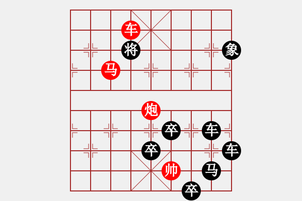 象棋棋譜圖片：字圖排局… 志在四方（73）… 孫達(dá)軍 - 步數(shù)：45 