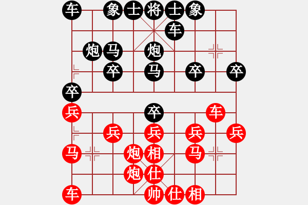 象棋棋譜圖片：楊立民（業(yè)9－3）先負(fù)飛龍通訊（業(yè)9－3）202203012323.pgn - 步數(shù)：20 