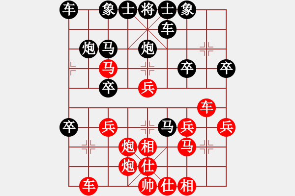 象棋棋譜圖片：楊立民（業(yè)9－3）先負(fù)飛龍通訊（業(yè)9－3）202203012323.pgn - 步數(shù)：30 