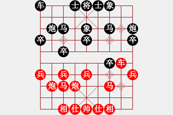 象棋棋譜圖片：szzrz(5段)-和-居山狂客(6段) - 步數(shù)：20 