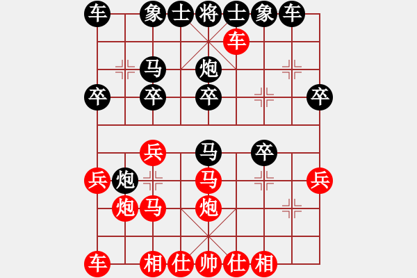 象棋棋譜圖片：中華臺(tái)北 許明龍 負(fù) 北京 才溢 - 步數(shù)：20 