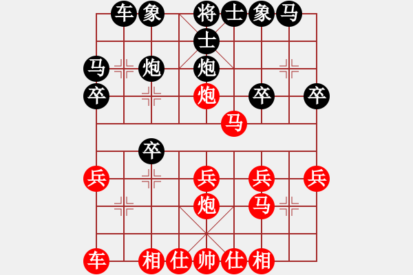 象棋棋譜圖片：峰[1806144215] -VS- 騎白馬的青蛙[452406971] - 步數(shù)：20 