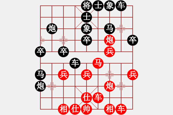 象棋棋譜圖片：象棋長(zhǎng)征路(天罡)-負(fù)-山寨版棋軟(北斗) - 步數(shù)：30 