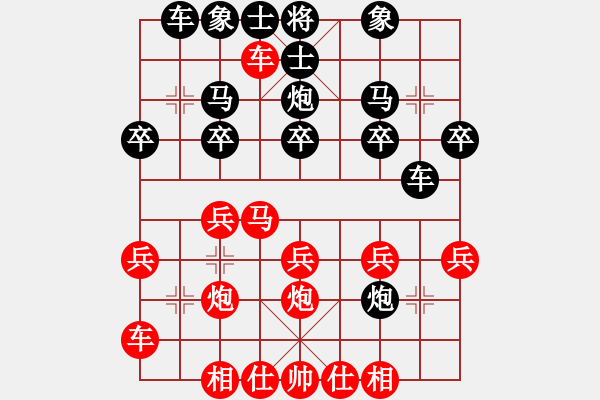 象棋棋譜圖片：無敵風(fēng)火輪(地煞)-負(fù)-柳隨風(fēng)(地煞) - 步數(shù)：20 