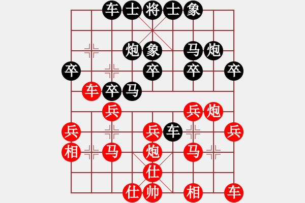 象棋棋譜圖片：苦色的雨季[黑] -VS- sun[紅] - 步數(shù)：20 