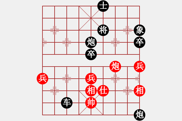 象棋棋譜圖片：苦色的雨季[黑] -VS- sun[紅] - 步數(shù)：90 