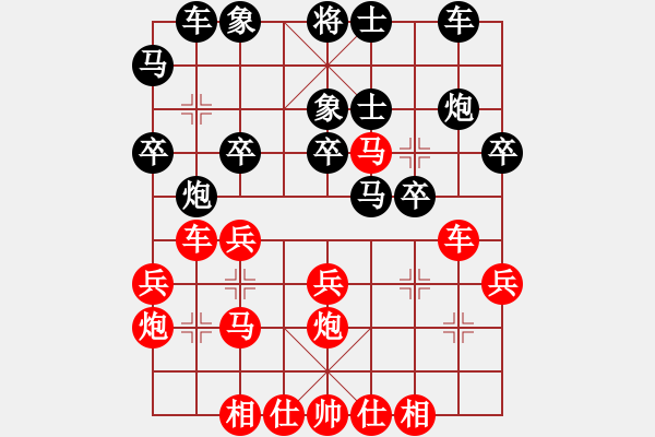 象棋棋譜圖片：業(yè)余高手楊明棋局（167） - 步數(shù)：30 