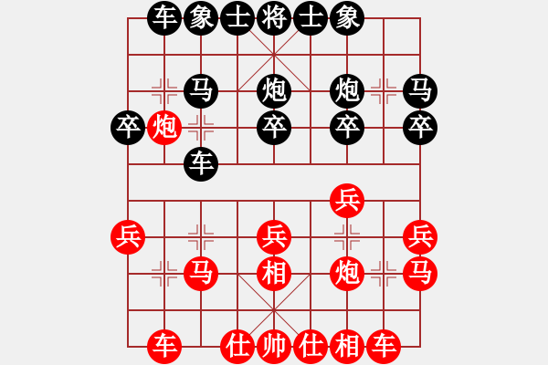 象棋棋譜圖片：名劍風(fēng)云(無極)-負(fù)-快樂風(fēng)神(風(fēng)魔) - 步數(shù)：20 