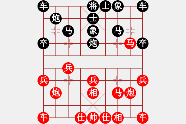 象棋棋譜圖片：★龍口浪子★[紅] -VS- 兩全其美[黑]（1） - 步數(shù)：20 