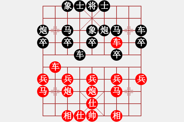 象棋棋谱图片：张旭先和张栖（盲棋表演） - 步数：20 
