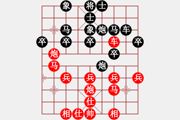 象棋棋谱图片：张旭先和张栖（盲棋表演） - 步数：30 