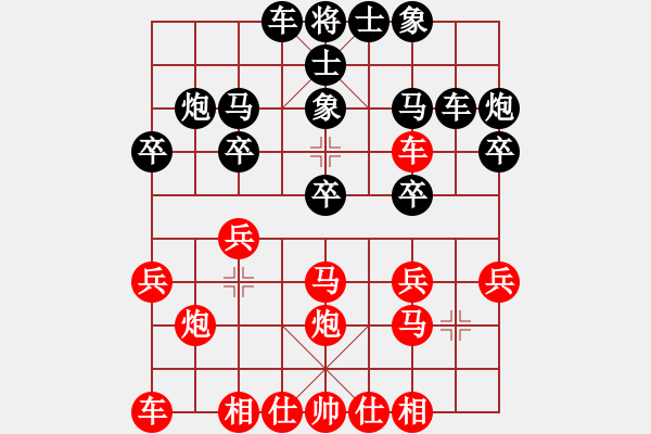 象棋棋譜圖片：許銀嬋(9段)-負-許銀川輸銀(7段) - 步數(shù)：20 